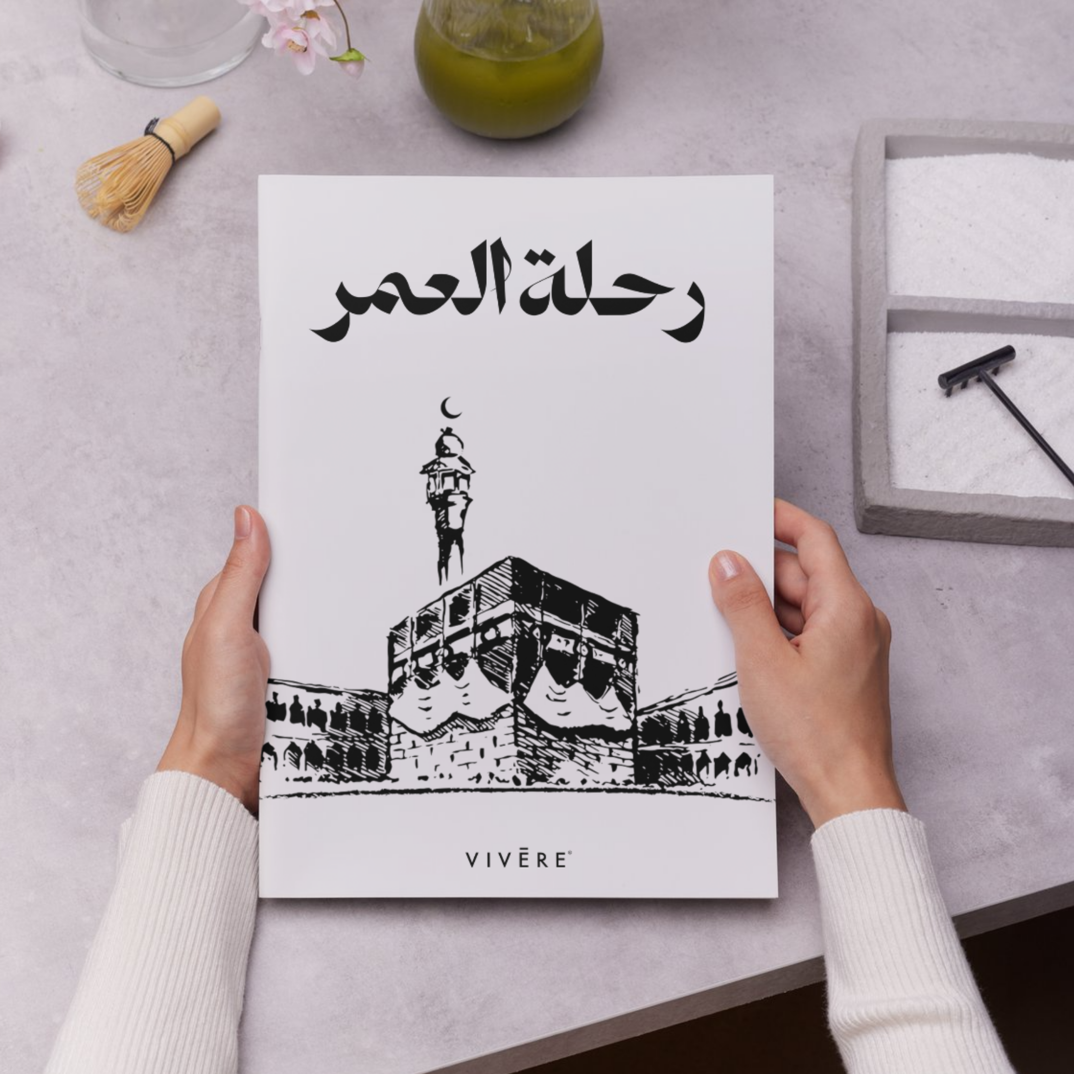 رحلة الحج Photobook