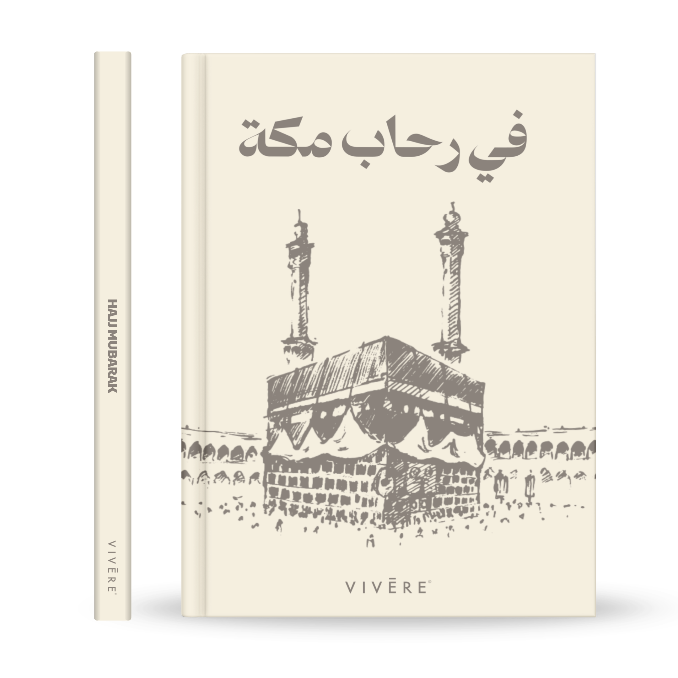 في رحاب مكة Photobook
